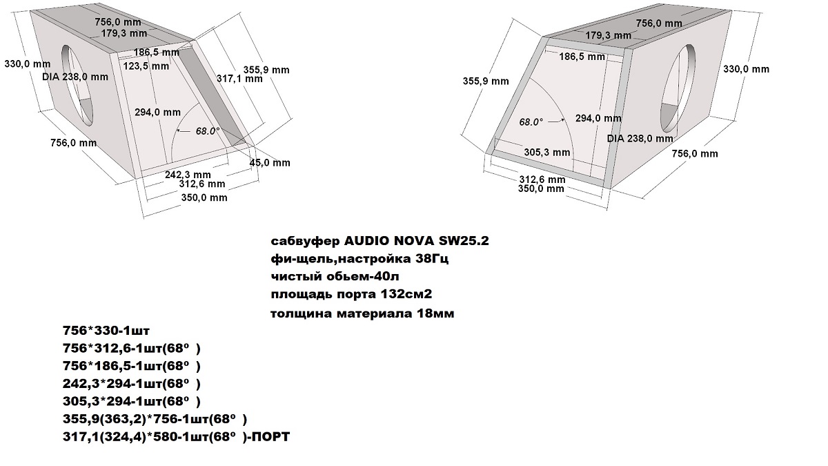 kypit_avtosabvufer-audio-nova-sw25-2