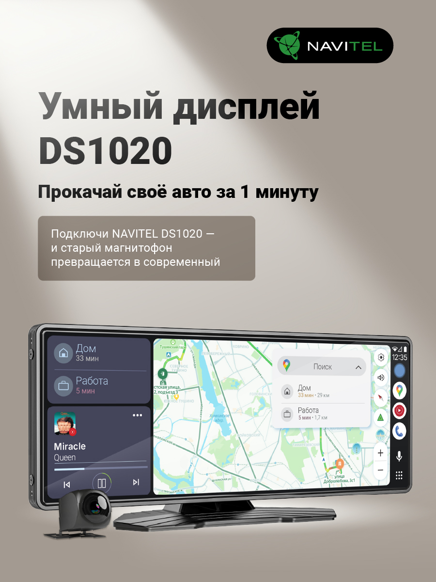 kypit_videoregistrator-navitel-ds1020