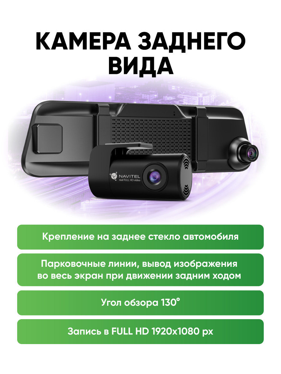 kypit_zerkalo-zadnego-vida-s-reg-m-navitel-mr750-smart