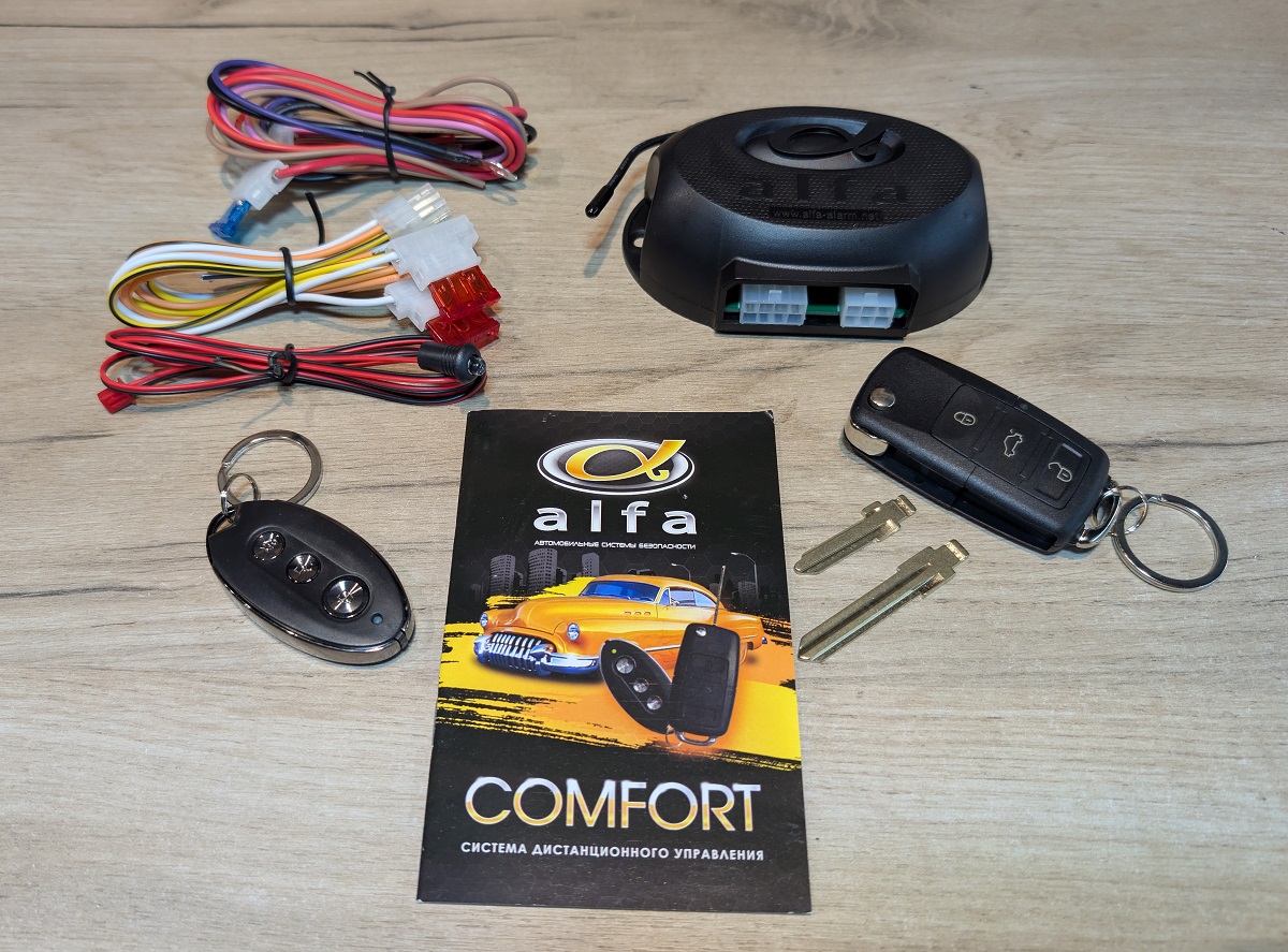 kypit_sistema-distantsionnogo-upravleniya-alfa-comfort