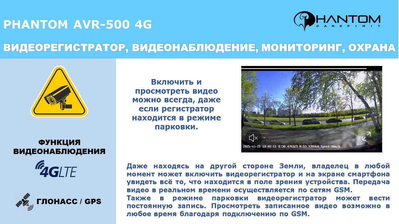 kypit_videoregistrator-phantom-avr-500-gsm