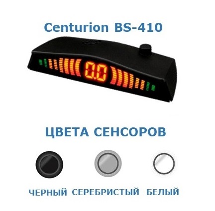 kypit_parkovochnyy-radar-centurion-bs-410-chyernyy