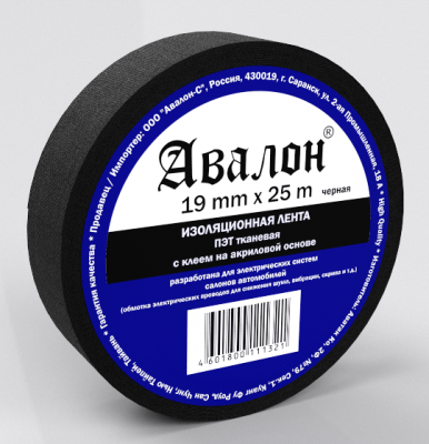 kypit_izolenta-avalon-tkanevaya