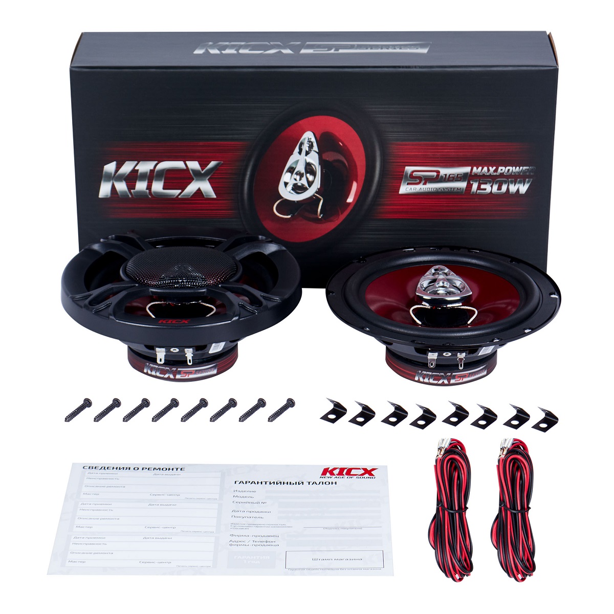 kypit_avtoakustika-kicx-sp-165