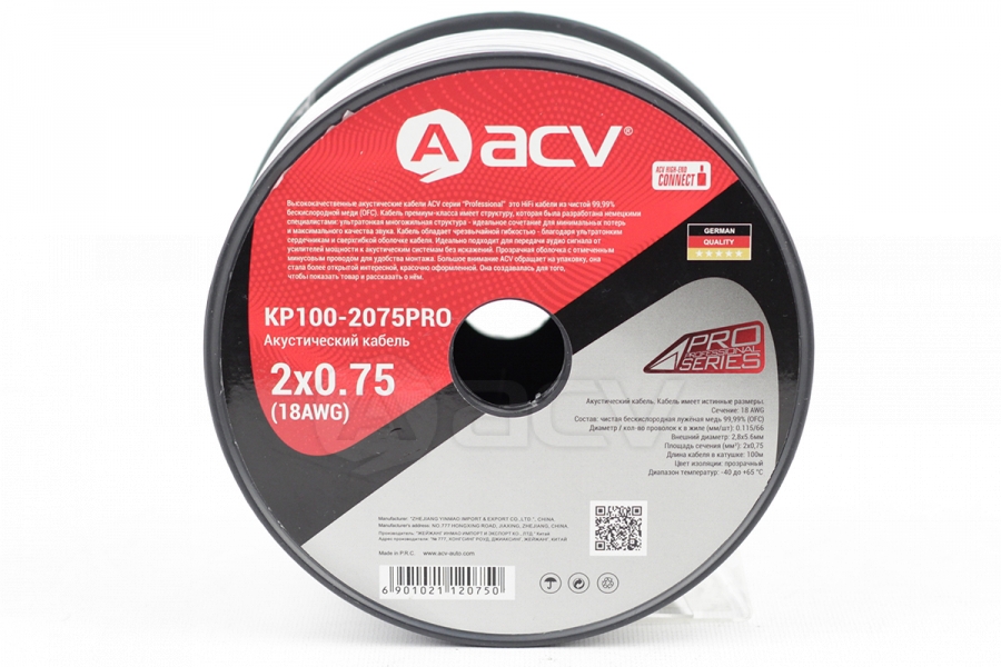 kypit_kabel-akusticheskiy-acv-kp100-2075pro-18-awg-ofc
