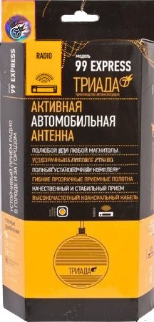 kypit_avtoantenna-triada-99-express