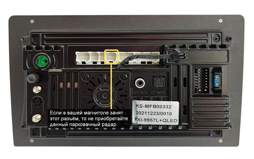 kypit_parkovochnyy-radar-wide-media-aps-118wh