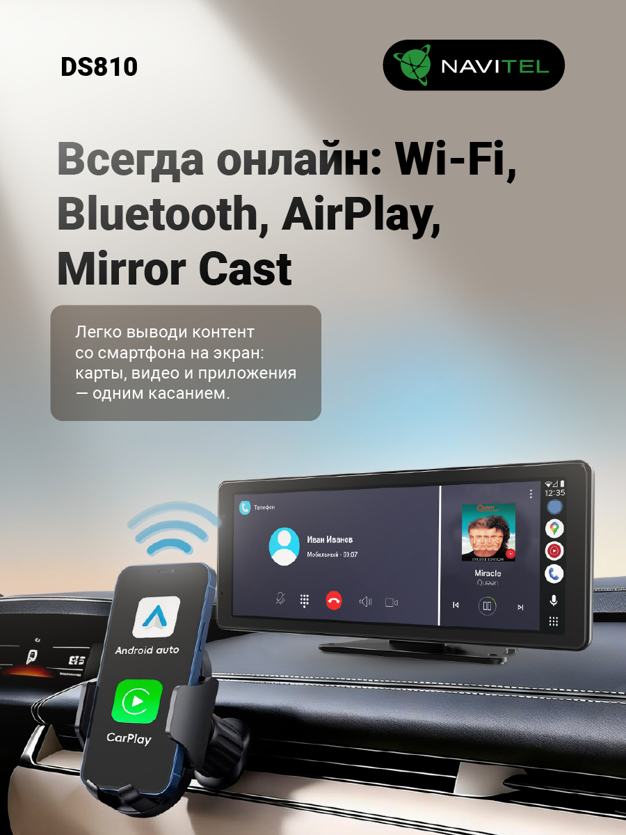 kypit_videoregistrator-navitel-ds810
