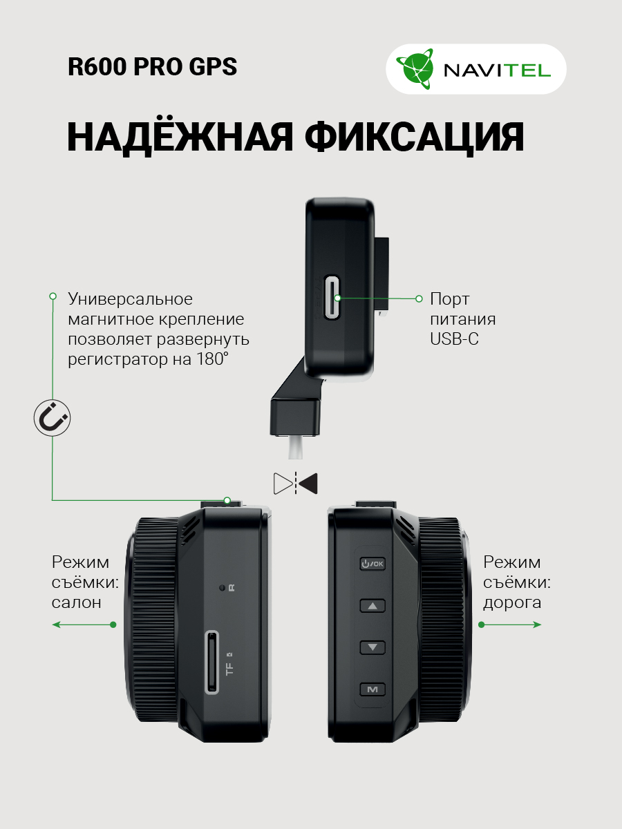 kypit_videoregistrator-navitel-r600-pro-gps