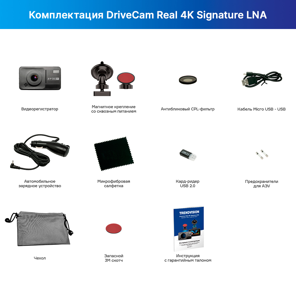 kypit_kombo-trendvision-drivecam-real-4k-signature-lna-2ch