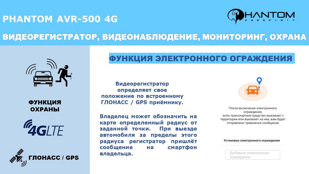 kypit_videoregistrator-phantom-avr-500-gsm