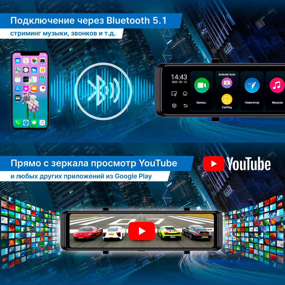 kypit_zerkalo-z-v-s-reg-m-trendvision-amirror-15-android-universe