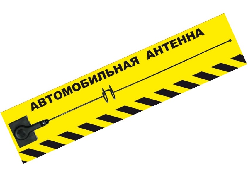kypit_avtoantenna-triada-an-71-03