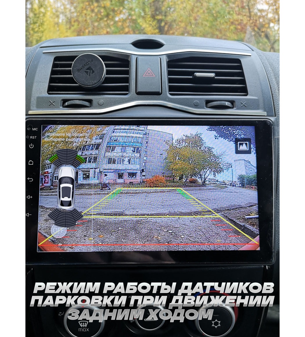 kypit_parkovochnyy-radar-wide-media-aps-118bl