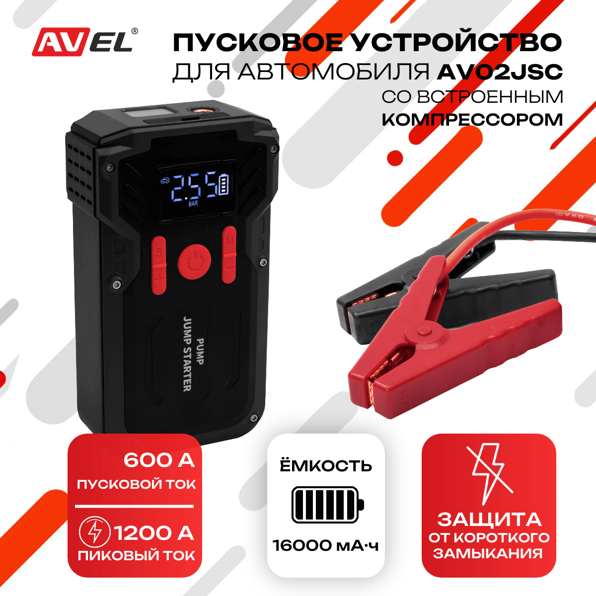 kypit_puskovoe-ustroystvo-s-kompressorom-avel-av02jss