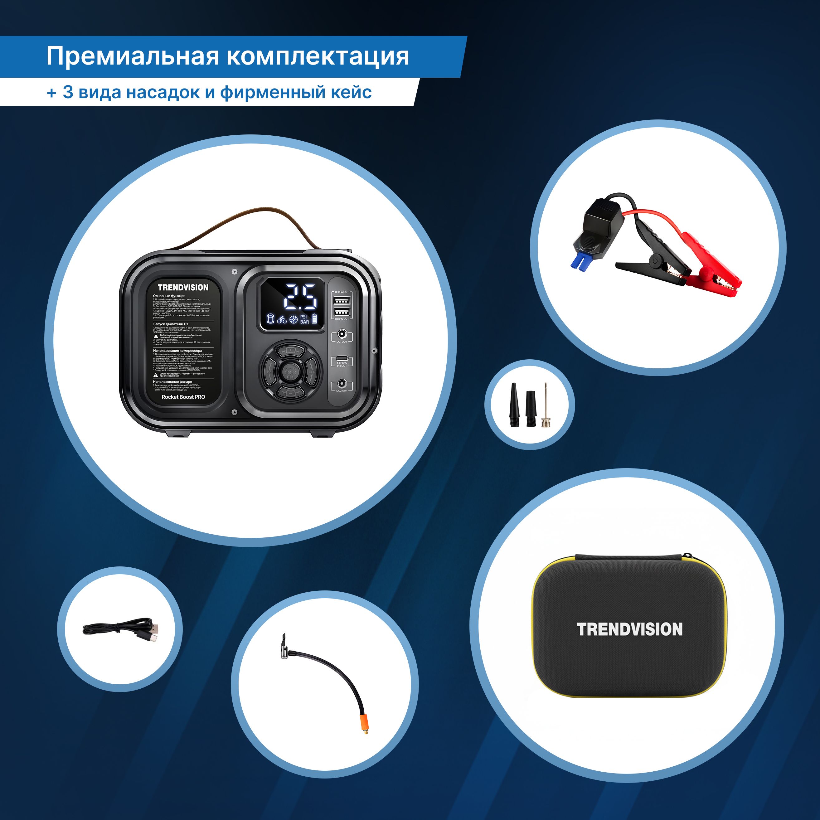 kypit_kompressor-i-pzu-trendvision-rocket-boost-pro