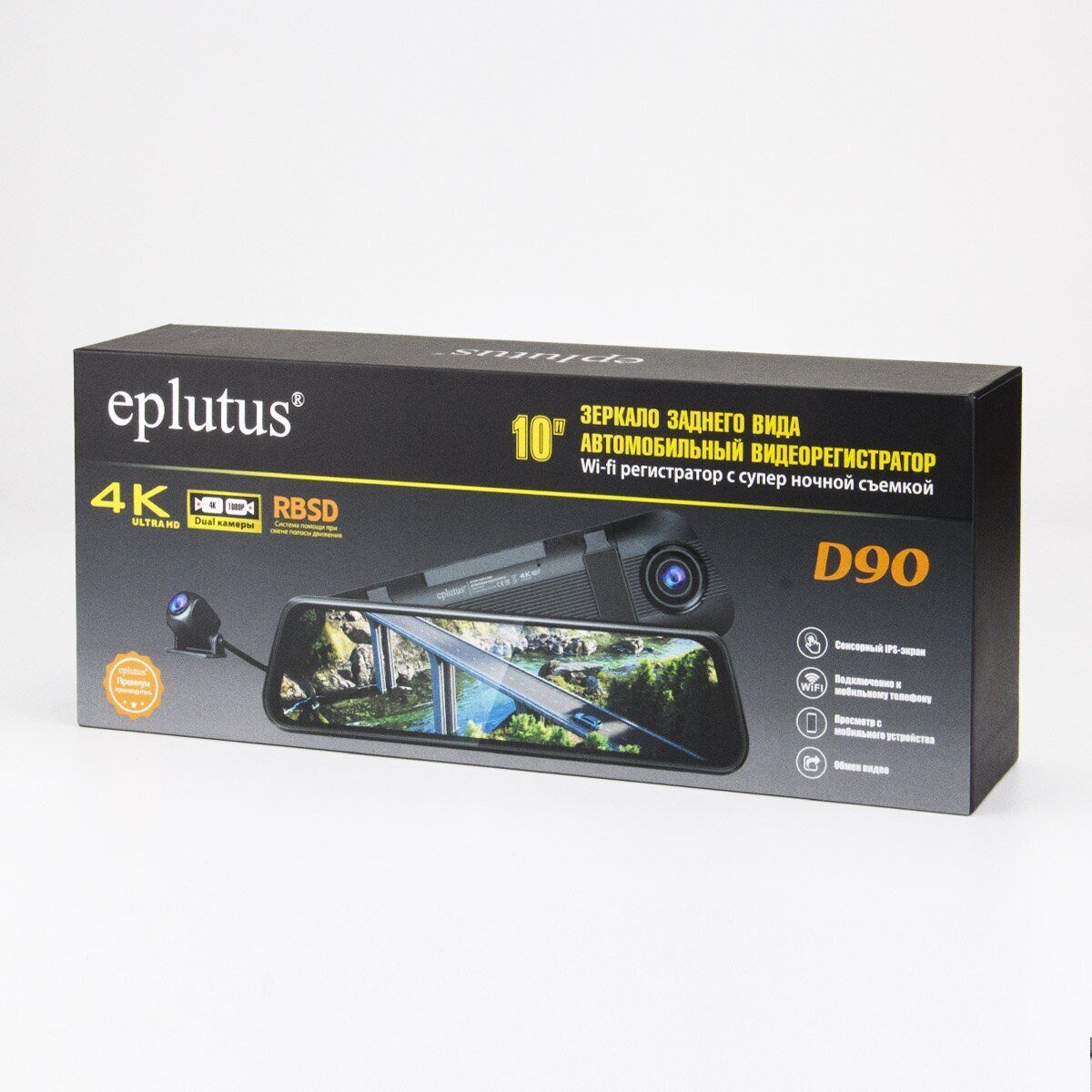 kypit_zerkalo-z-v-s-reg-m-eplutus-d90