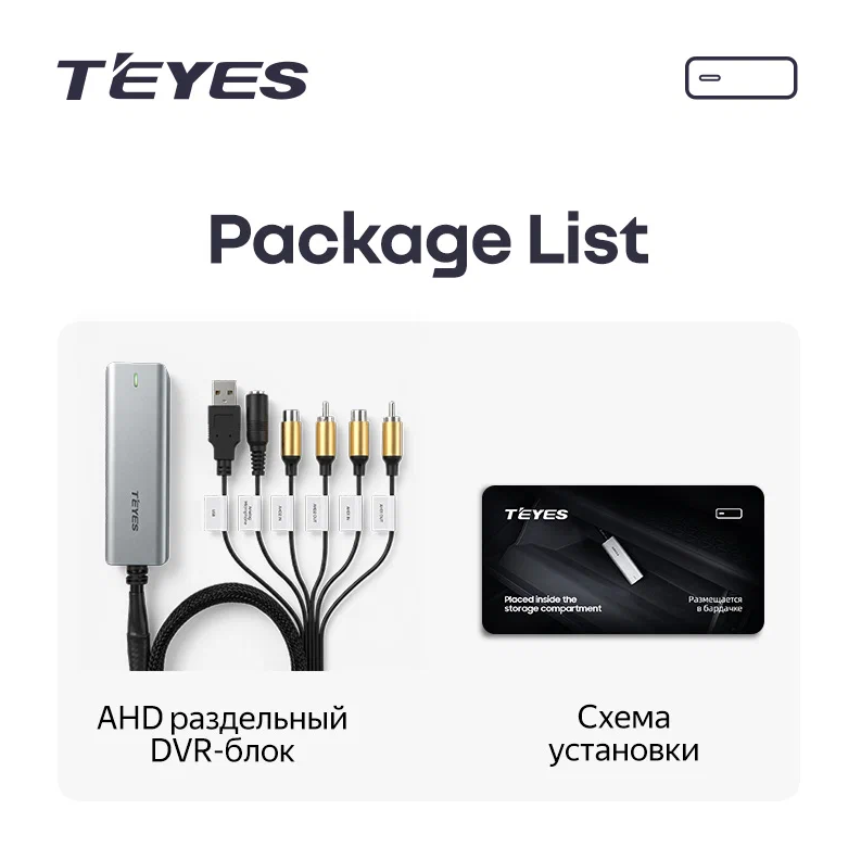 kypit_videoregistrator-teyes-cc4-cc4l-dvr-box