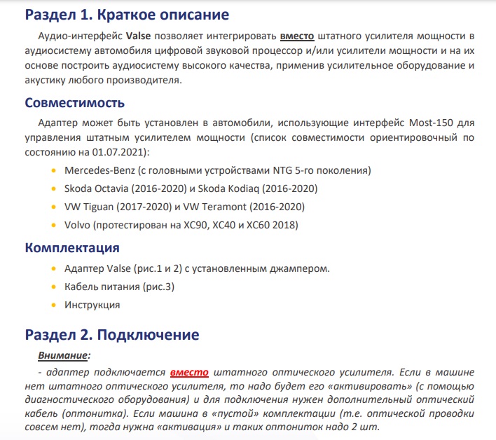 kypit_adapter-trioma-valse-most-150
