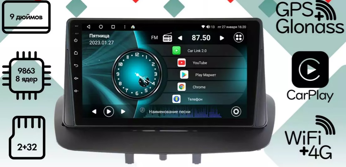 kypit_shgu-vaycar-09v2-renault-megane-2008-2016