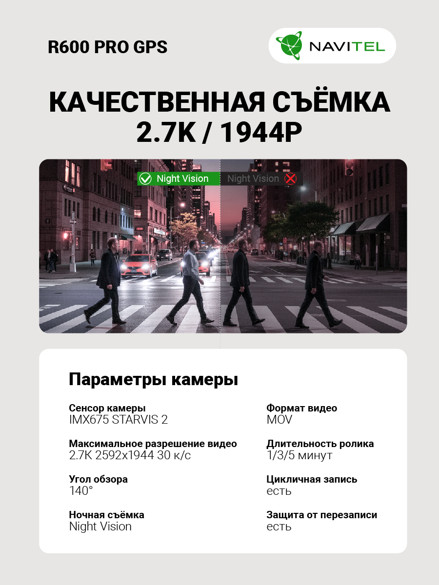 kypit_videoregistrator-navitel-r600-pro-gps
