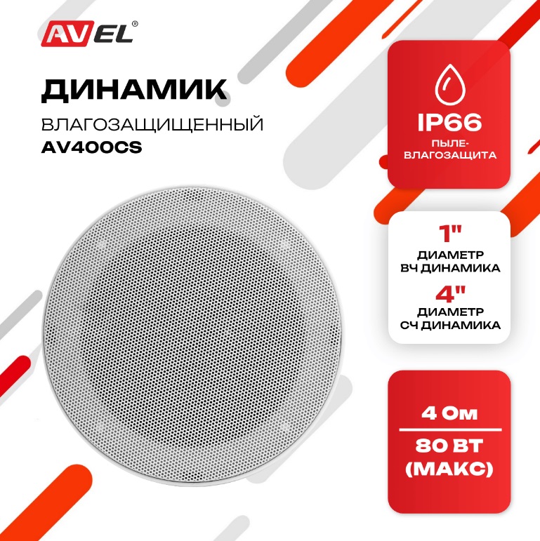 kypit_akustika-avel-av400cs-1-sht-