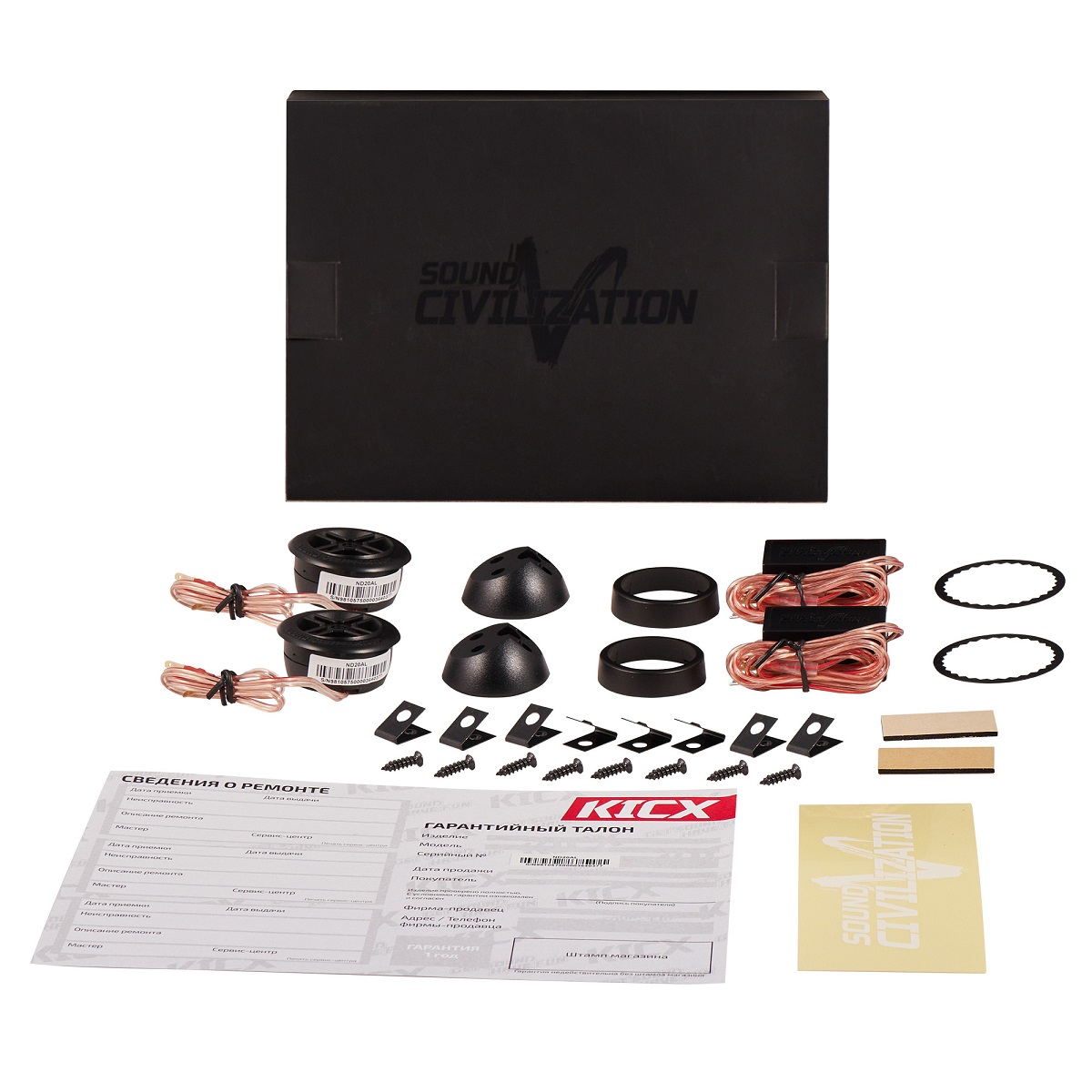 kypit_avtoakustika-sound-civilization-nd-20al