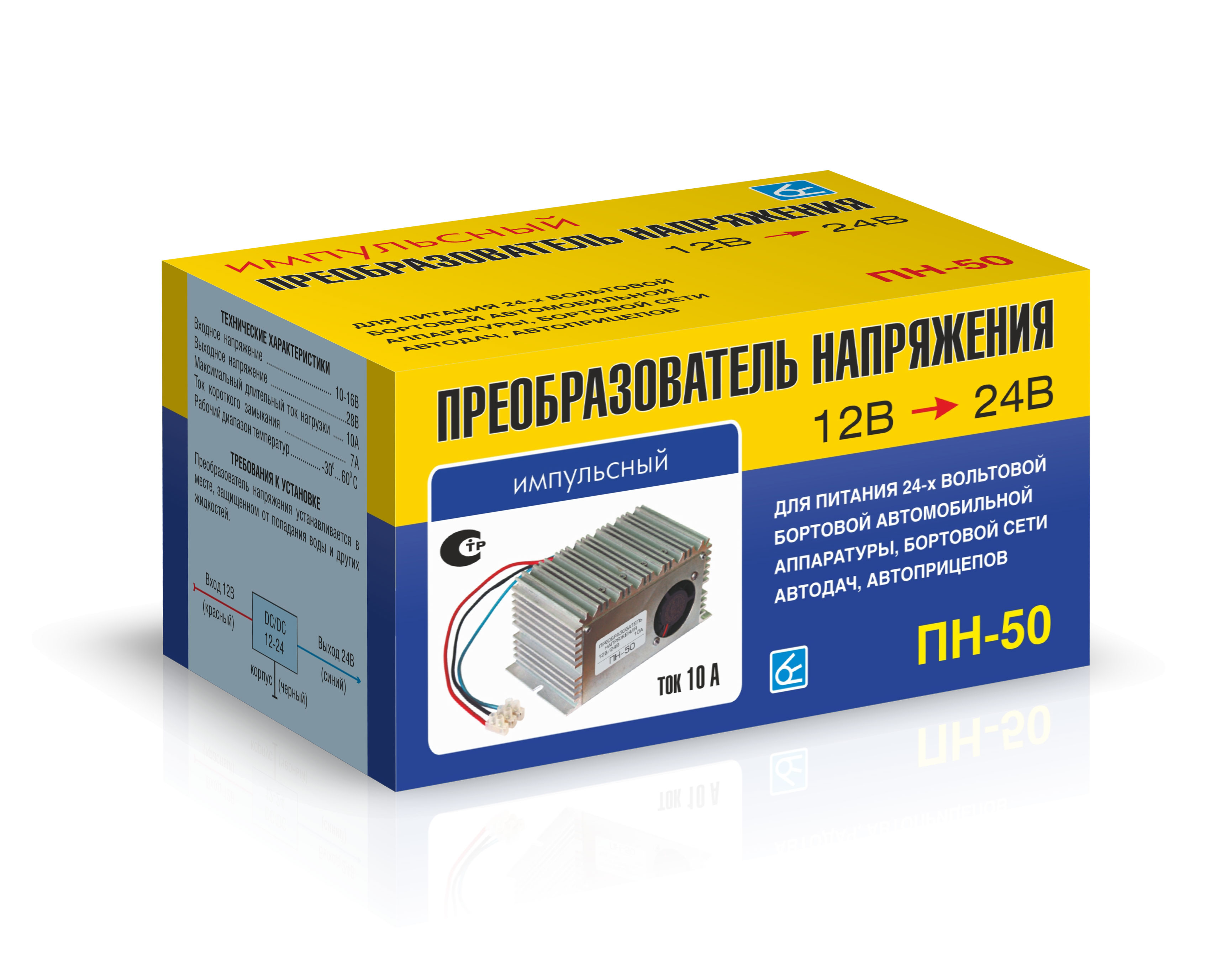 kypit_preobrazovatel-napryazheniya-12-24v-vympel-pn-50