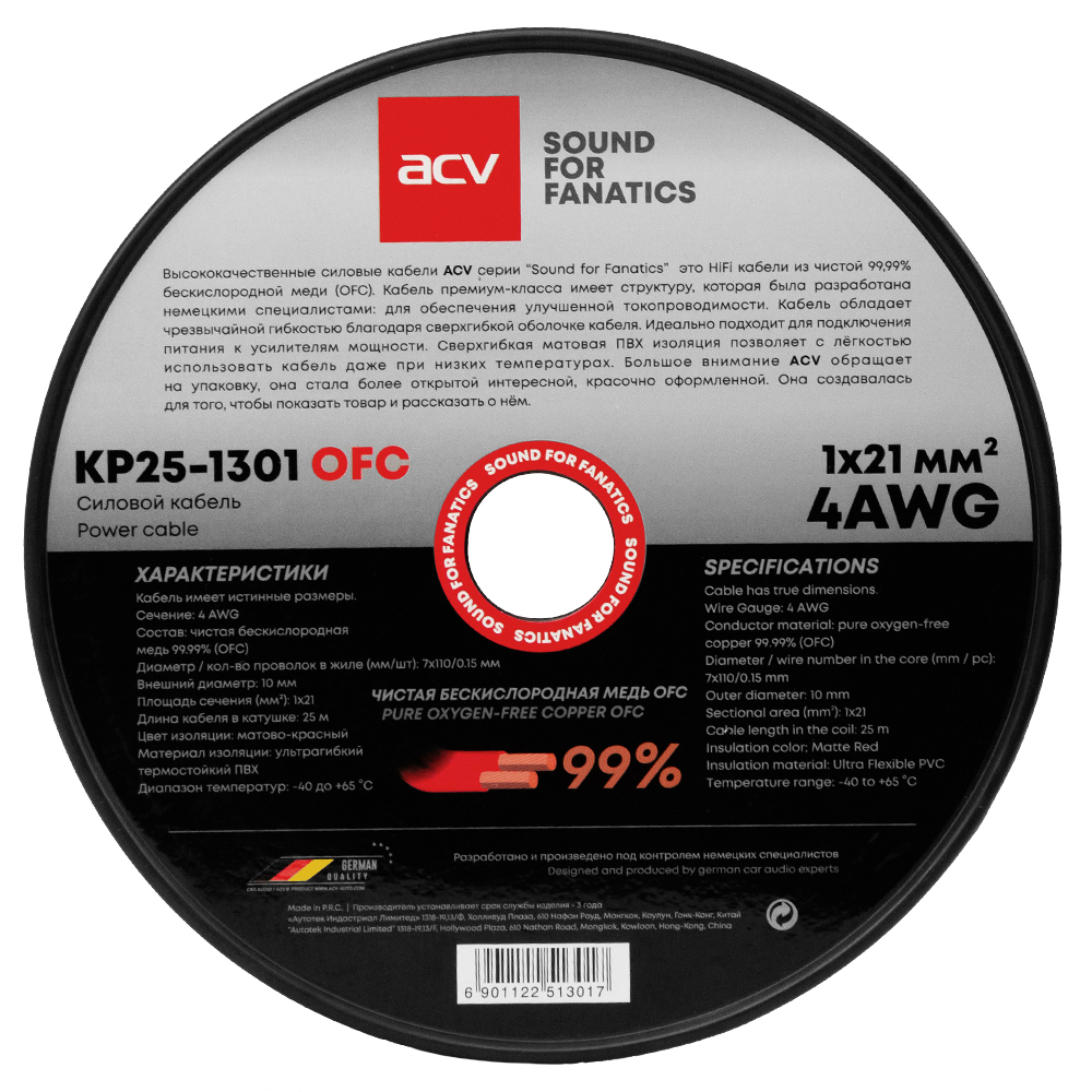 kypit_kabel-silovoy-acv-kp25-1301ofc-4awg