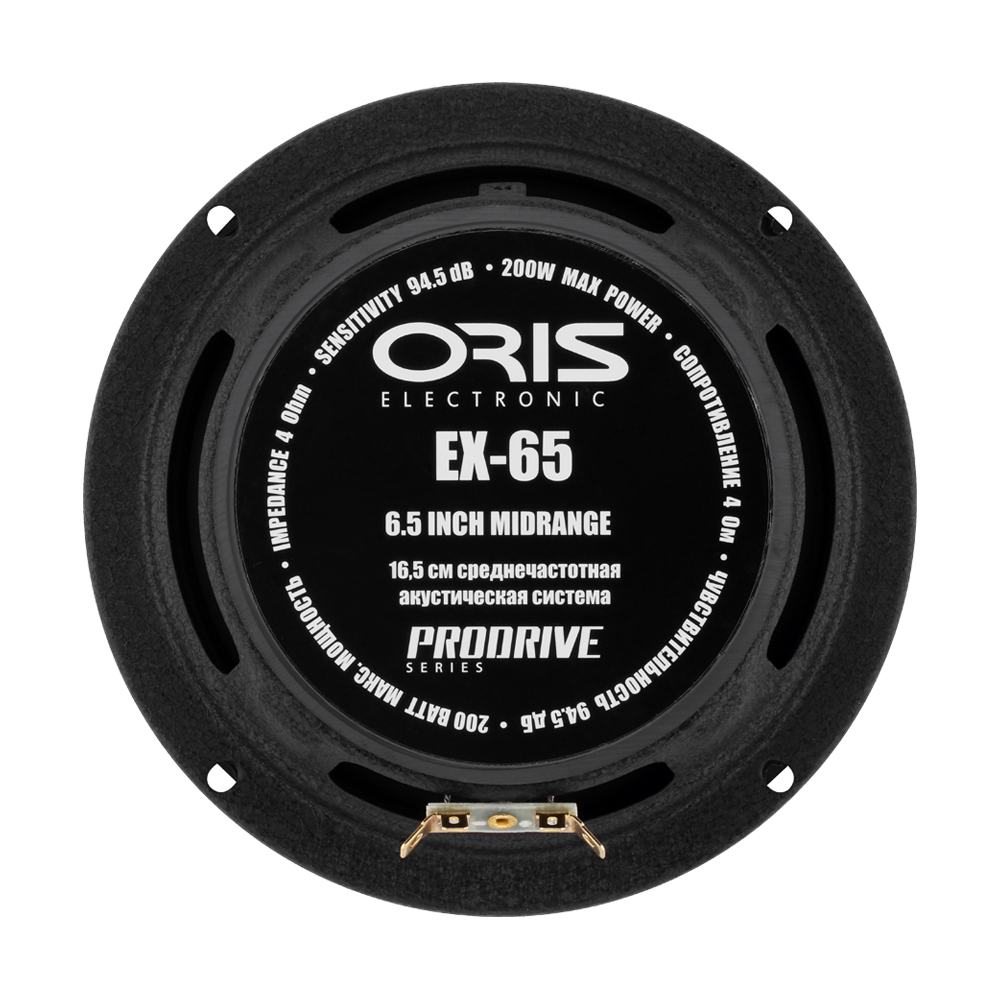 kypit_avtoakustika-oris-ex-65-para