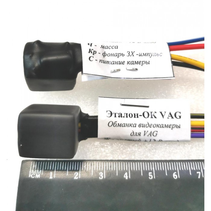 kypit_adapter-pitaniya-kamery-dlya-vag-etalon-ok-vag