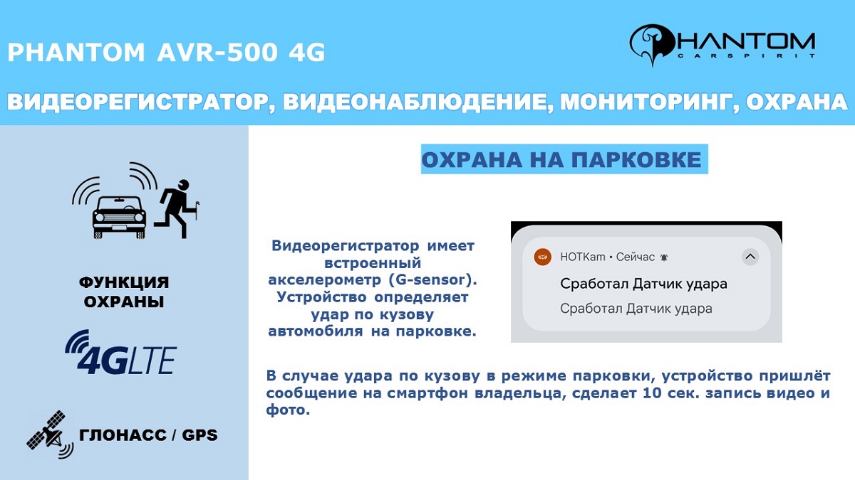 kypit_videoregistrator-phantom-avr-500-gsm