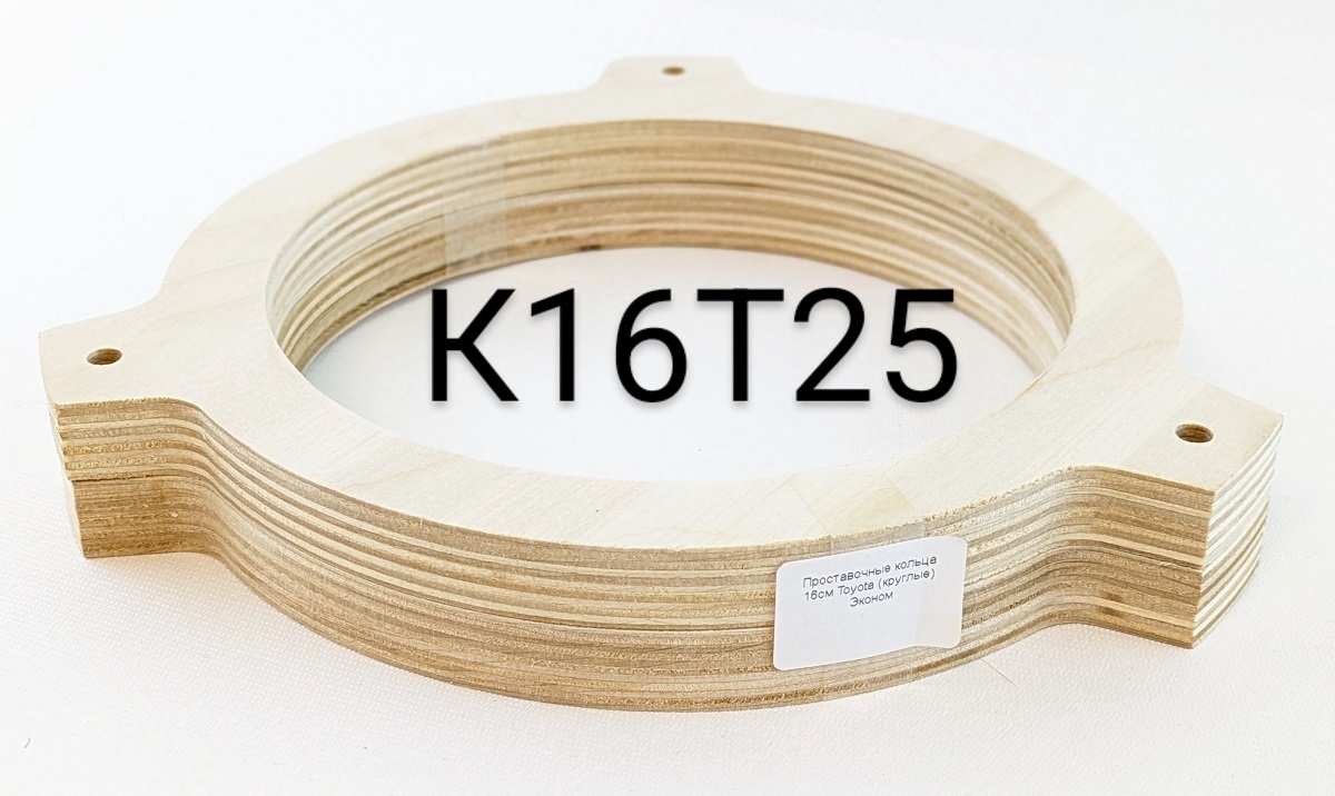 kypit_koltsa-perekhodnye-16-sm-k16t25-fanera-toyota-kruglye