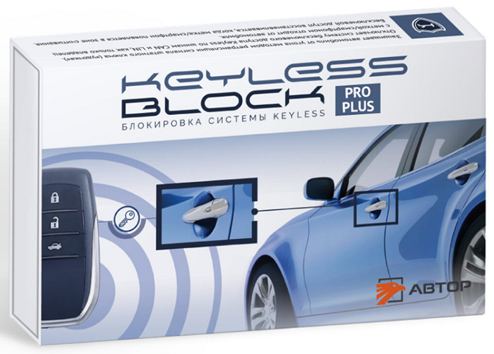 kypit_protivougon-author-keyless-block-pro_1