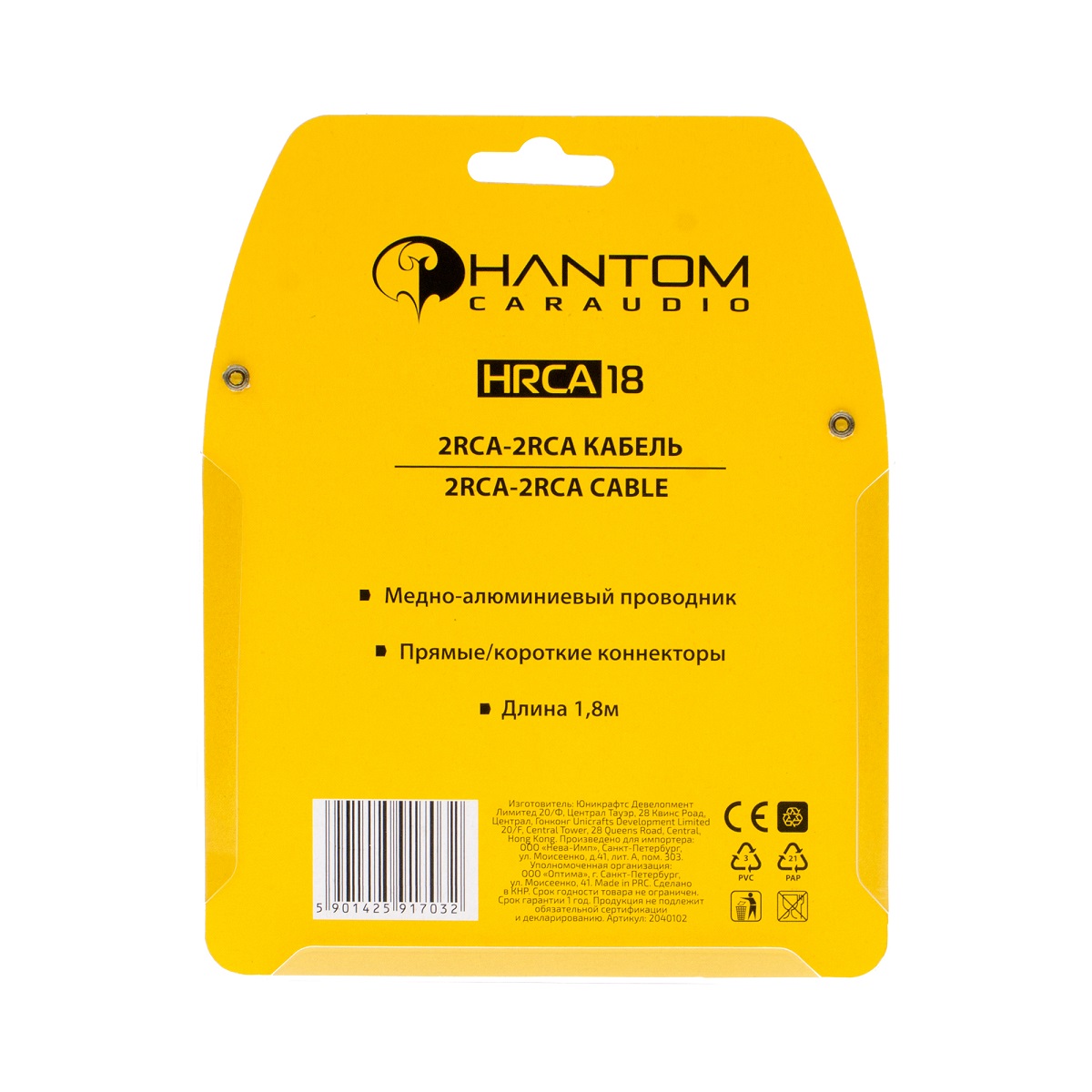 kypit_kabel-mezhblochnyy-phantom-hrca18