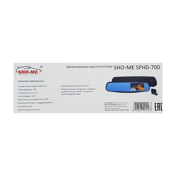 kypit_zerkalo-z-v-s-reg-m-sho-me-sfhd-700