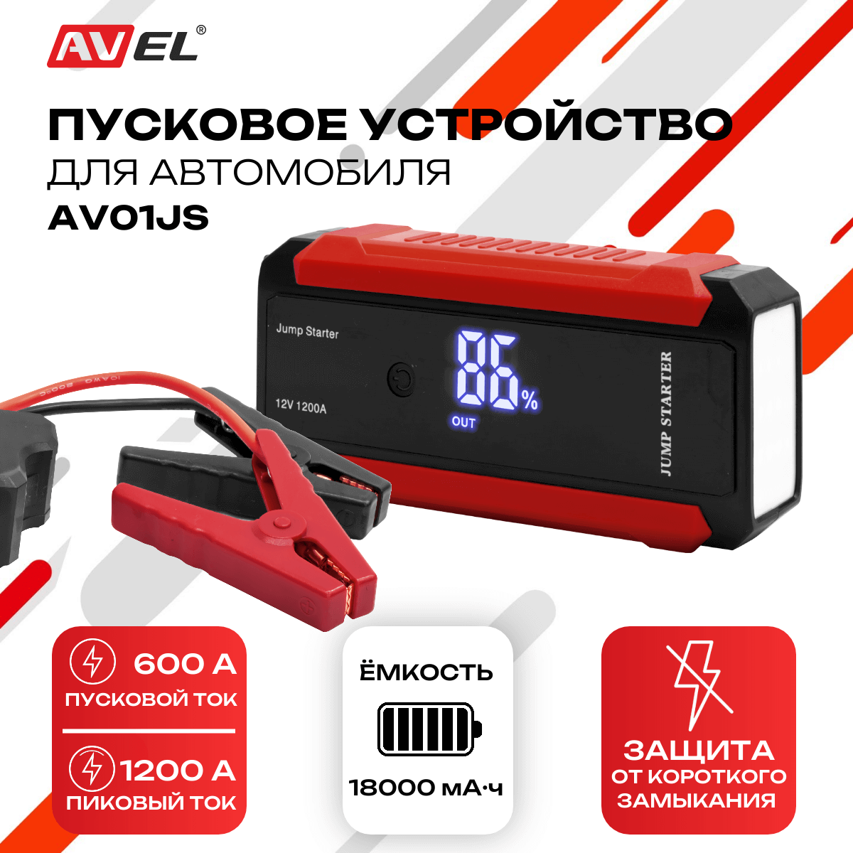 kypit_puskovoe-ustroystvo-avel-av01js