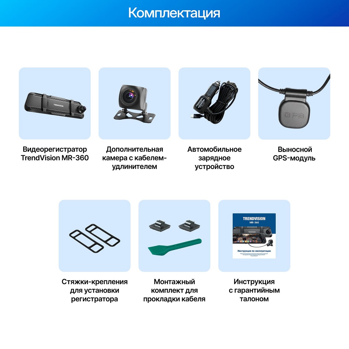 kypit_zerkalo-z-v-s-reg-m-trendvision-mr-360