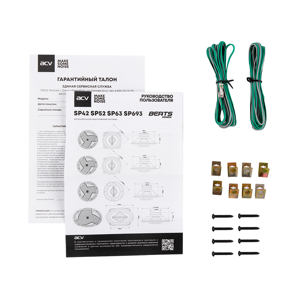 kypit_avtoakustika-acv-sp63