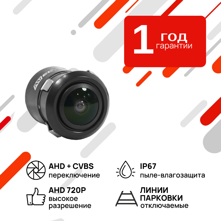 kypit_kamera-avel-avs150cpr185