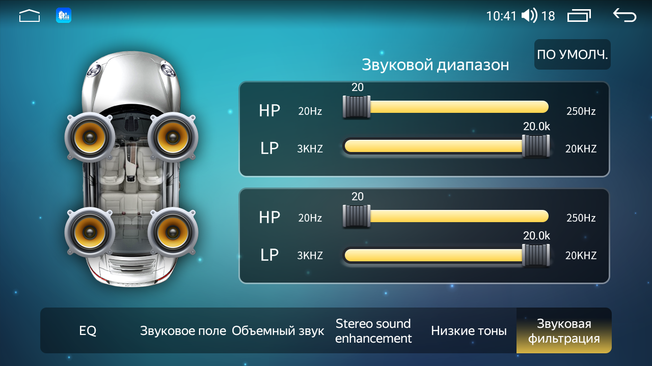 kypit_avtomagnitola-parafar-pf002uhd-