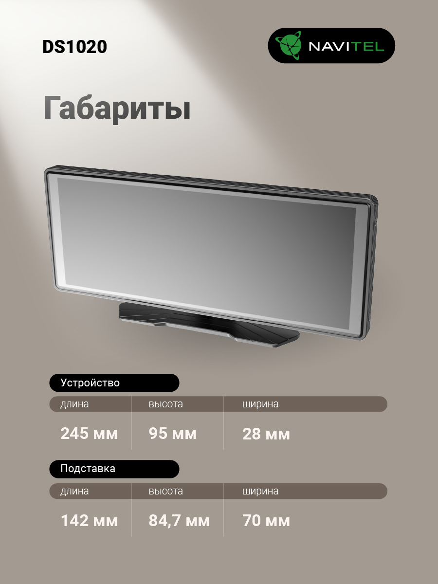 kypit_videoregistrator-navitel-ds1020