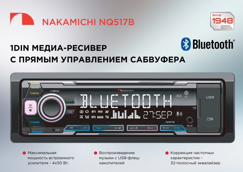 kypit_avtomagnitola-nakamichi-nq517b