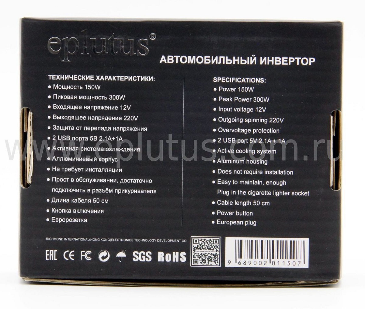 kypit_invertor-eplutus-pw-150-12-220v-