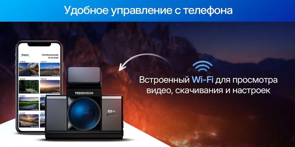 kypit_videoregistrator-trendvision-online-air-4g