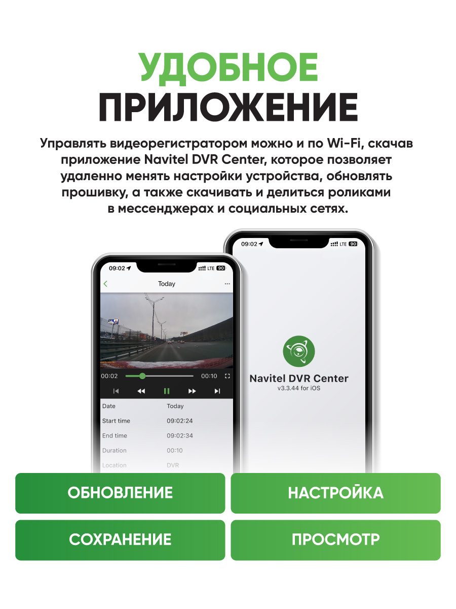 kypit_zerkalo-zadnego-vida-s-reg-m-navitel-mr750-smart