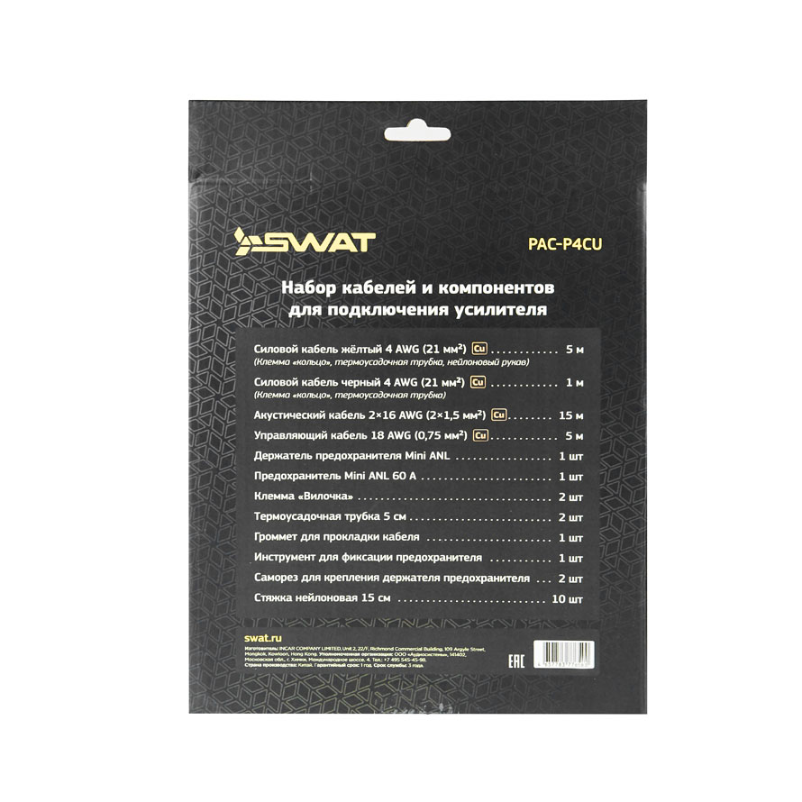 kypit_nabor-provodov-dlya-usilitelya-swat-pac-p4cu