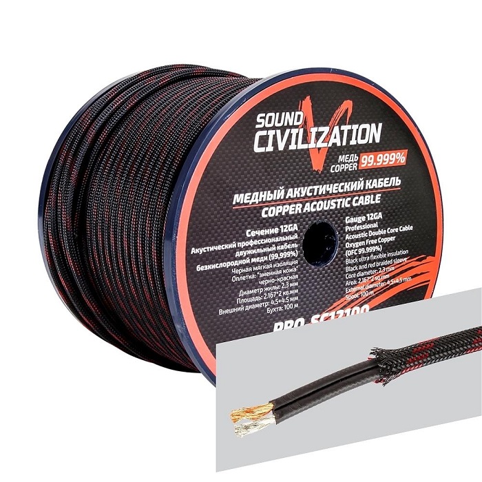 kypit_kabel-akusticheskiy-kicx-pro-sc12100-12awg