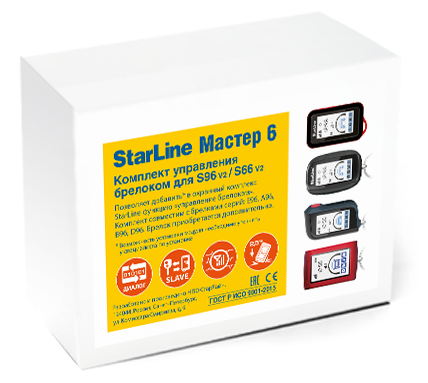 kypit_komplekt-upravleniya-brelokom-dlya-s96-v2-s66-v2