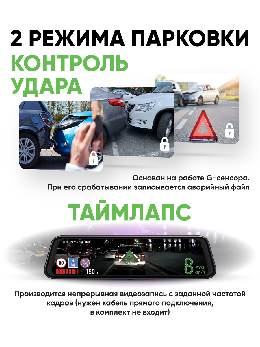 kypit_zerkalo-zadnego-vida-s-reg-m-navitel-mr750-smart